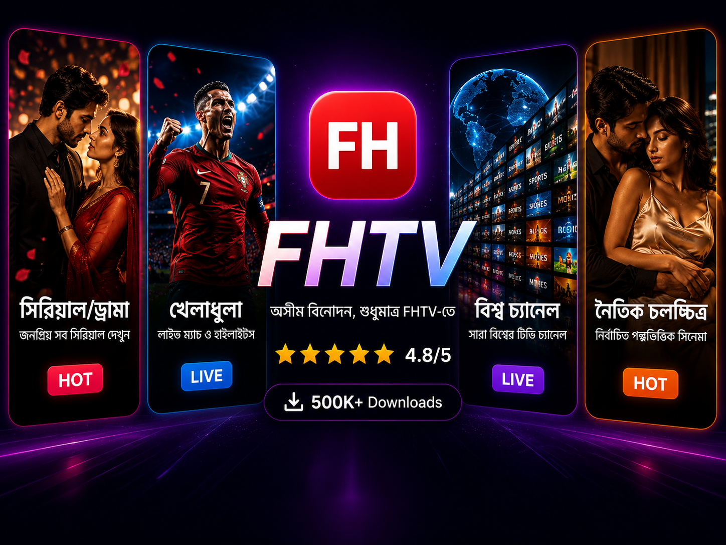 FHTV