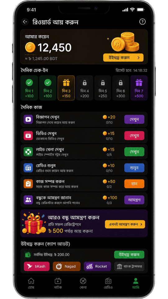 Reward Center